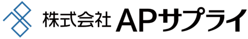 株式会社APサプライ